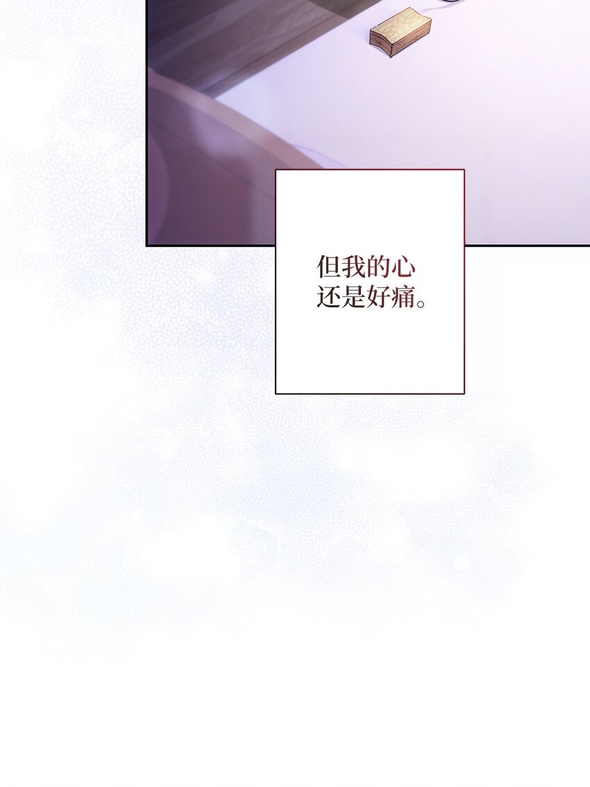 《伊莱恩的故事》003 变态行为 第29页