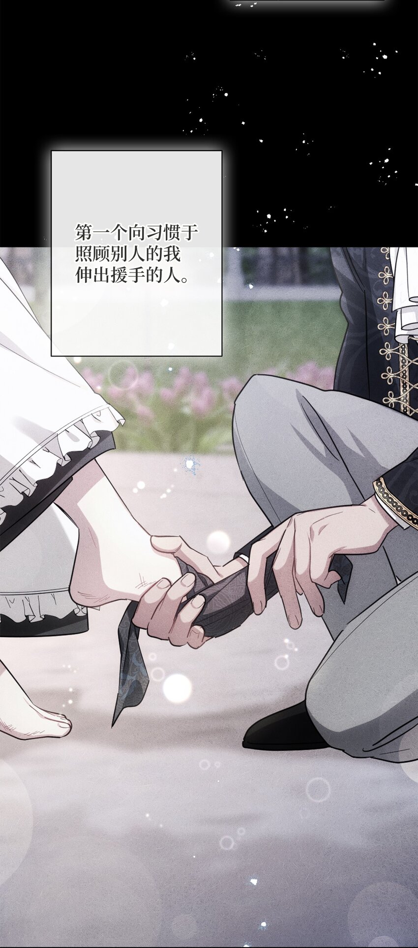 《伊莱恩的故事》003 变态行为 第2页