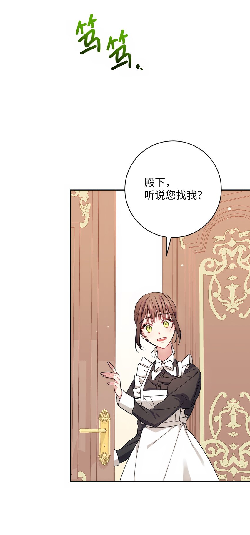 《伊莱恩的故事》003 变态行为 第32页