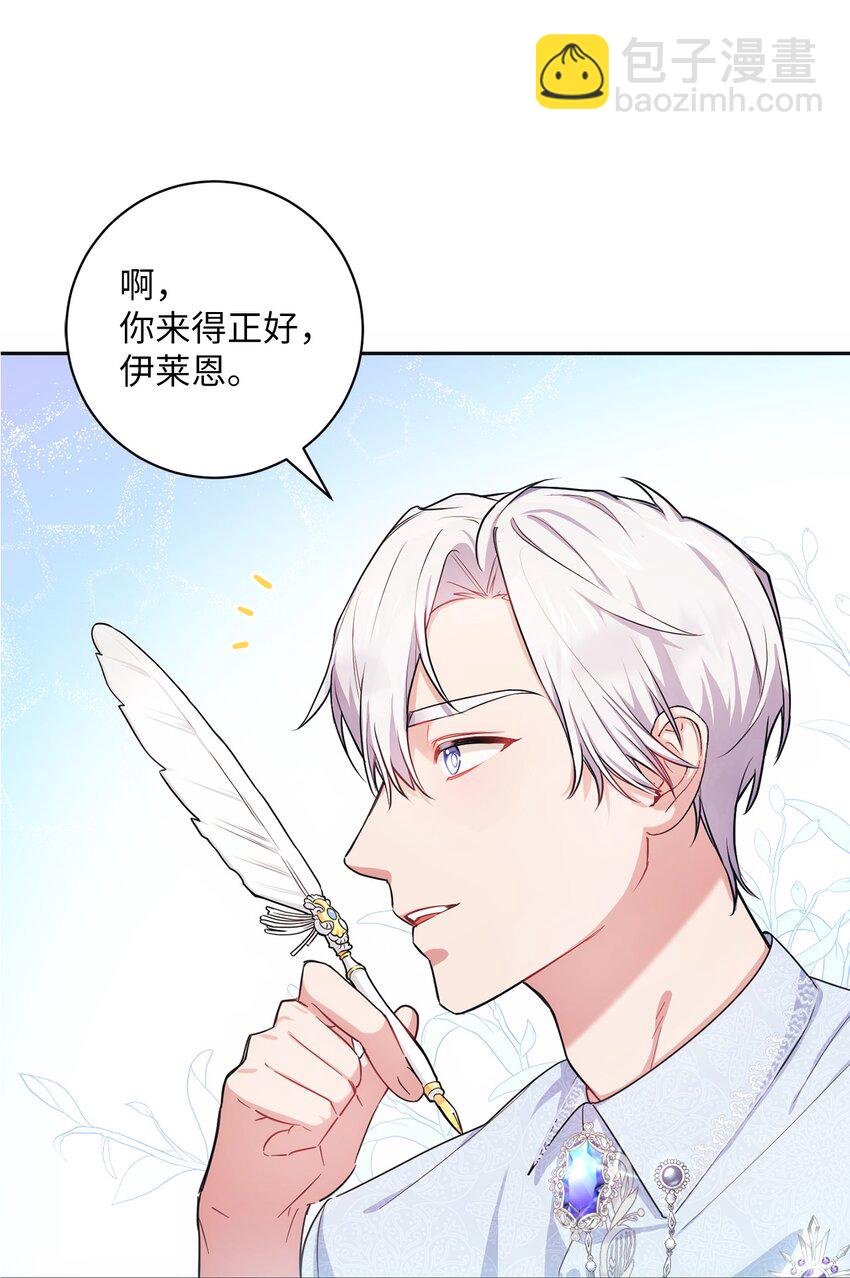 《伊莱恩的故事》003 变态行为 第33页
