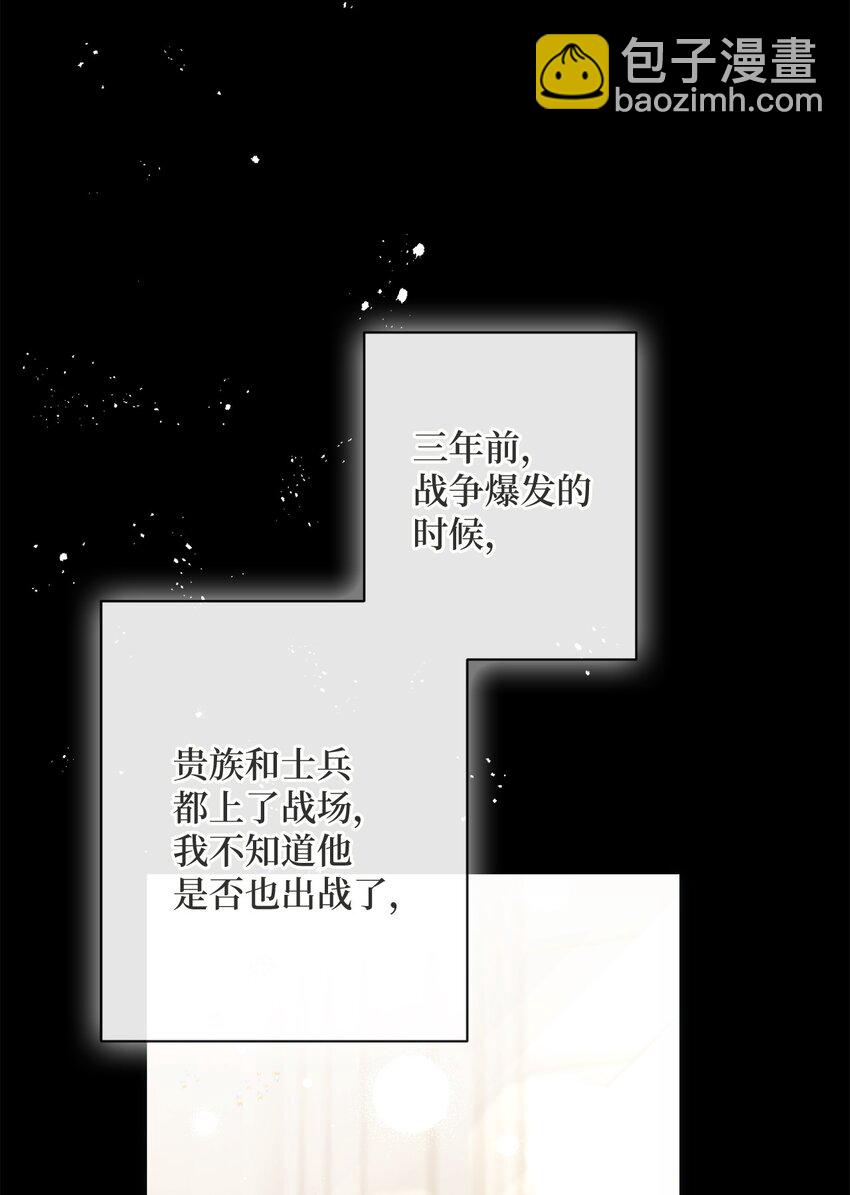 《伊莱恩的故事》003 变态行为 第3页