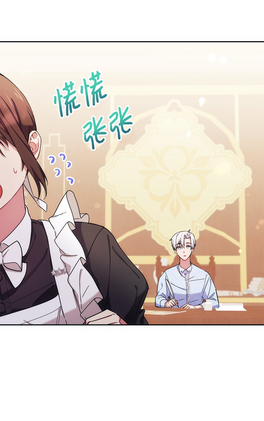 《伊莱恩的故事》003 变态行为 第40页
