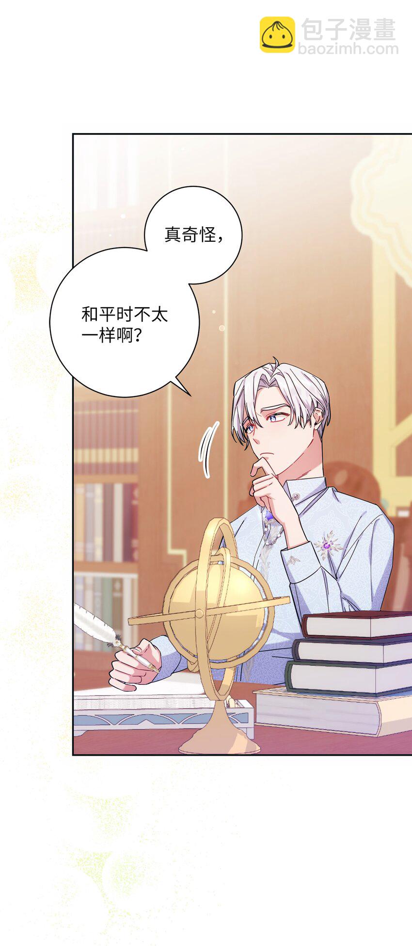 《伊莱恩的故事》003 变态行为 第41页