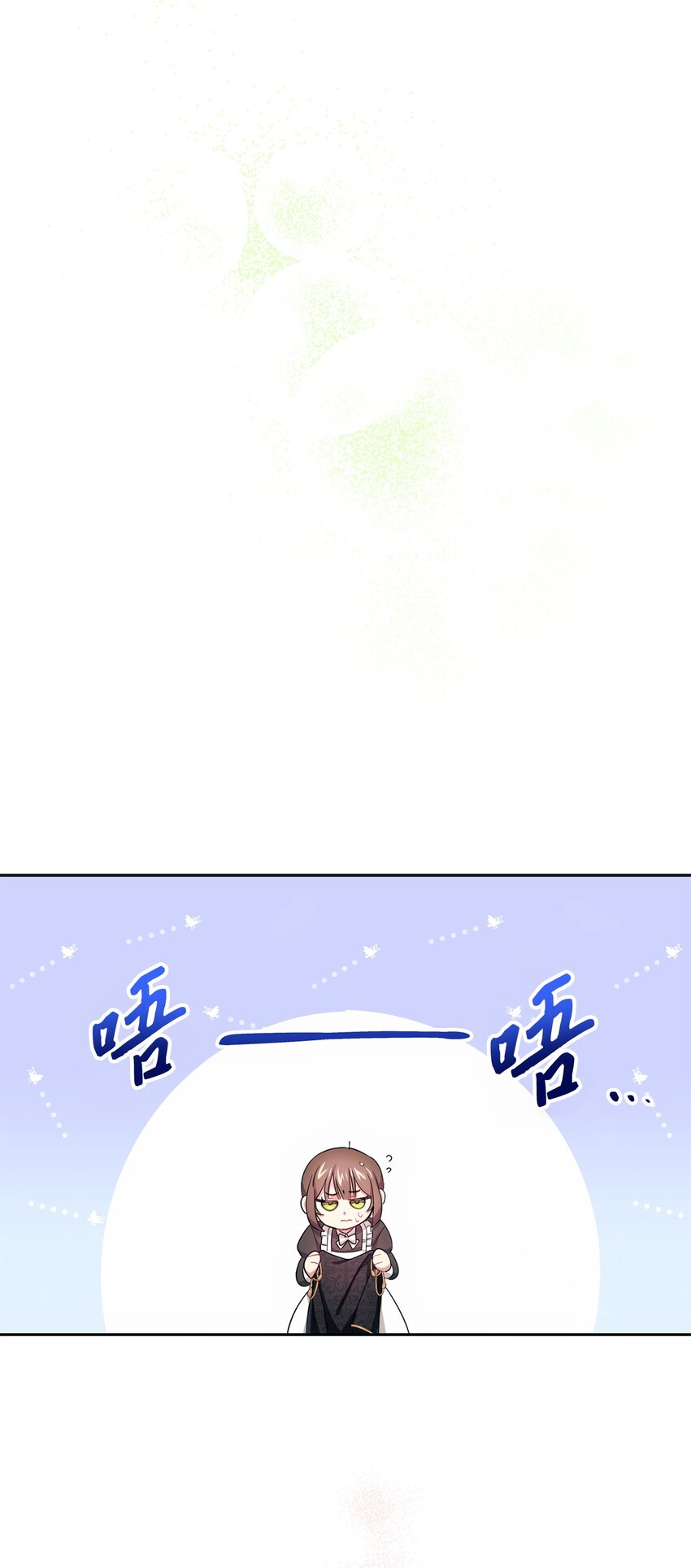 《伊莱恩的故事》003 变态行为 第42页