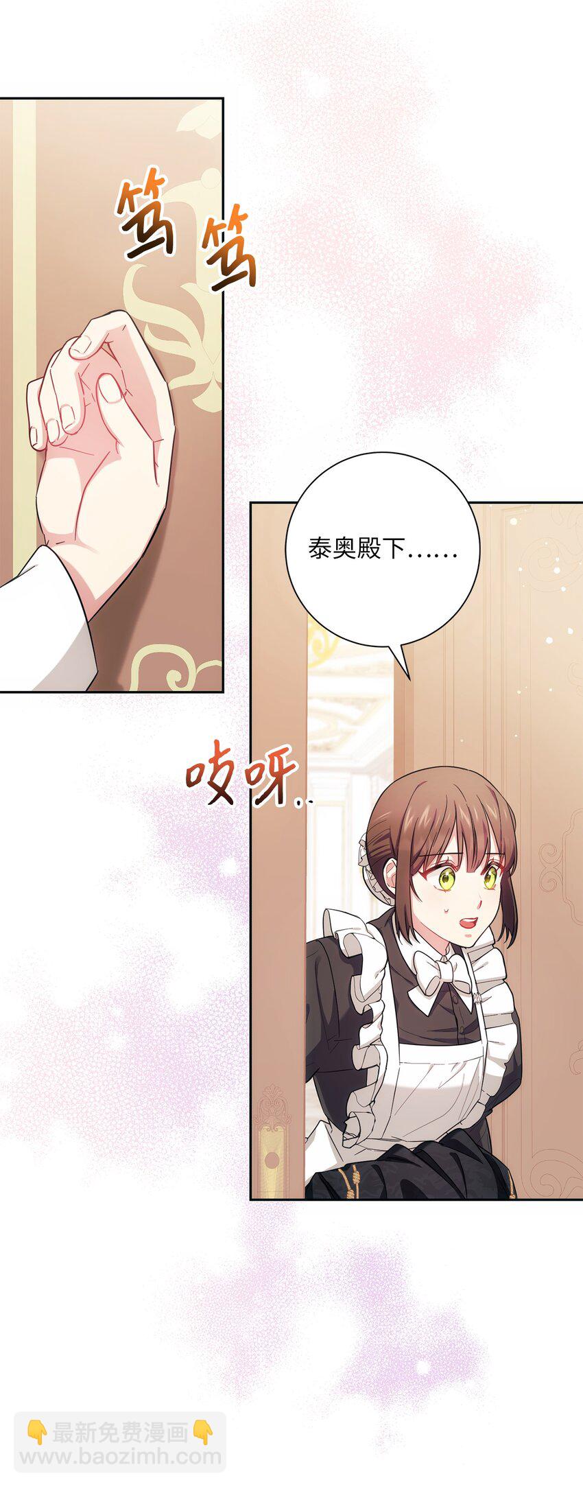《伊莱恩的故事》003 变态行为 第43页