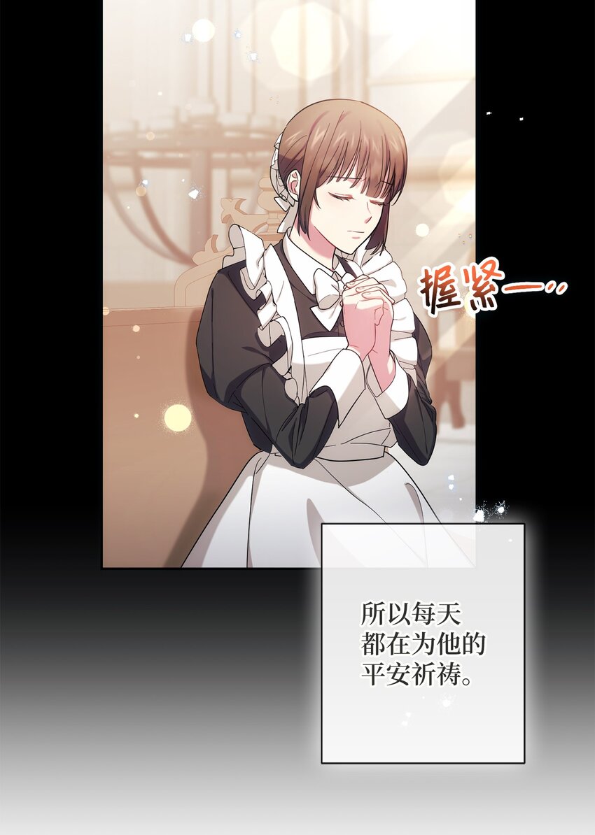《伊莱恩的故事》003 变态行为 第4页