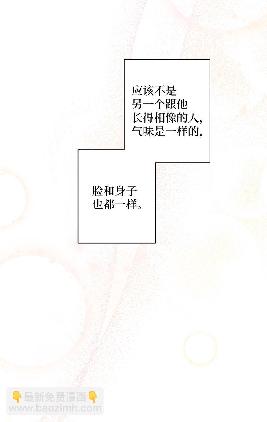 《伊莱恩的故事》003 变态行为 第7页
