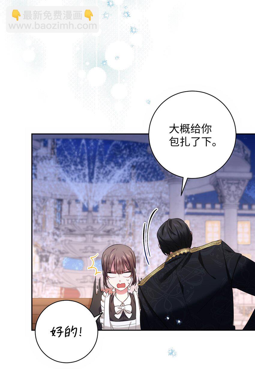 《伊莱恩的故事》002 重逢 第10页