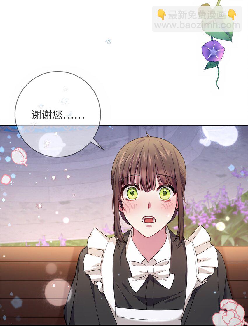 《伊莱恩的故事》002 重逢 第12页