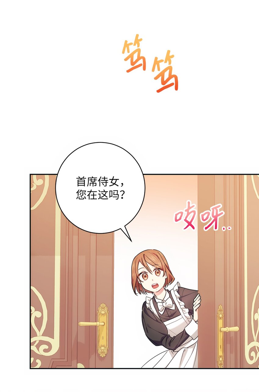 《伊莱恩的故事》002 重逢 第17页