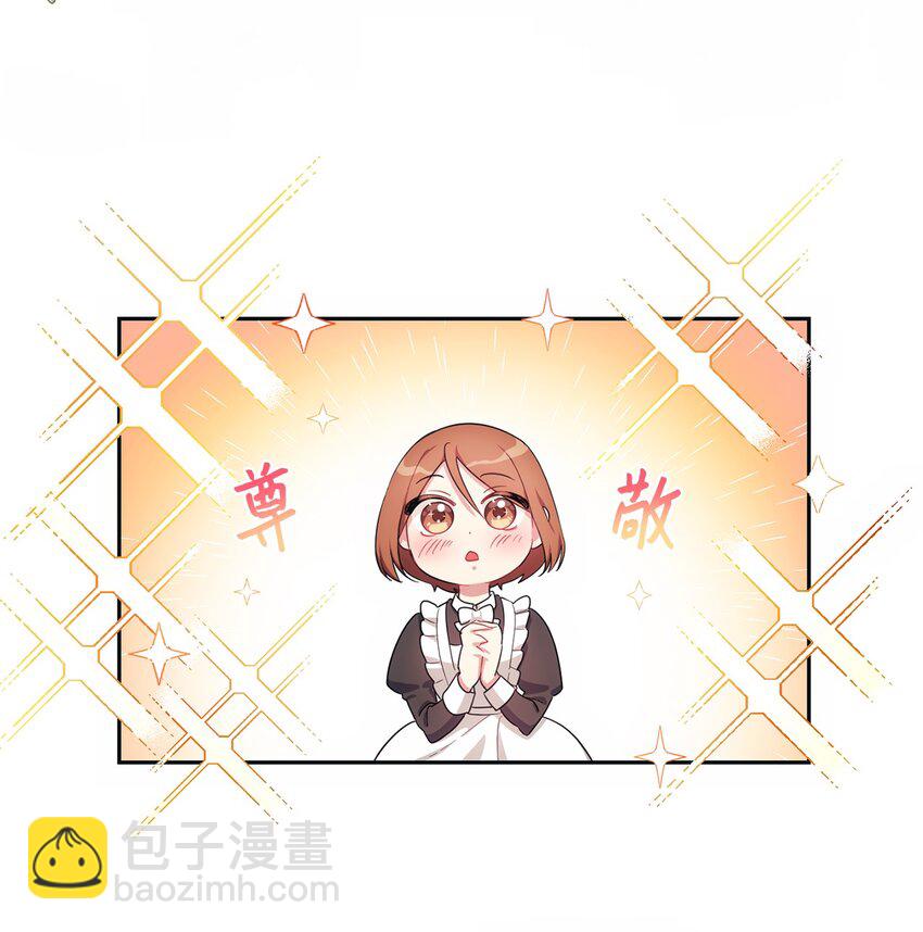 《伊莱恩的故事》002 重逢 第19页