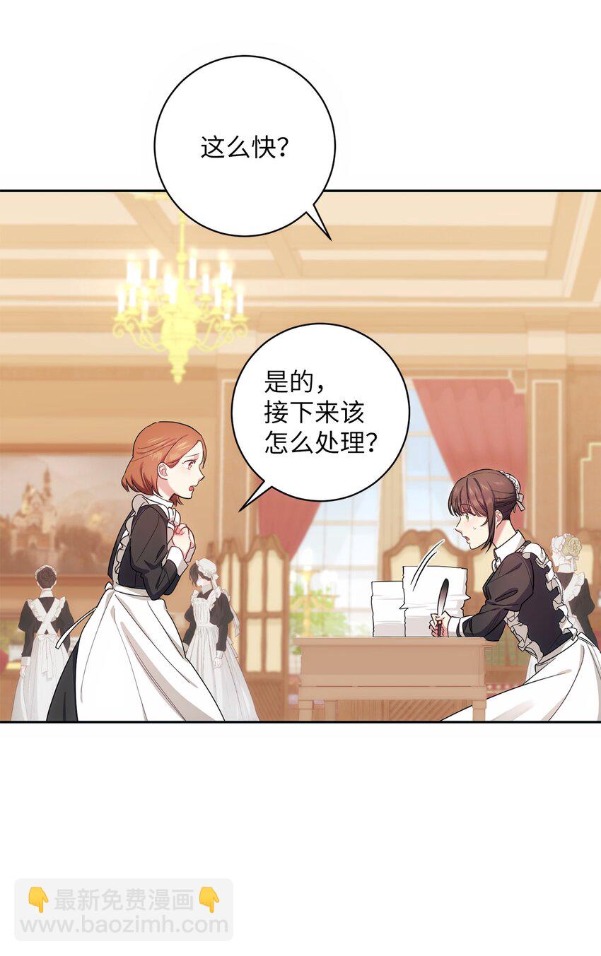 《伊莱恩的故事》002 重逢 第22页