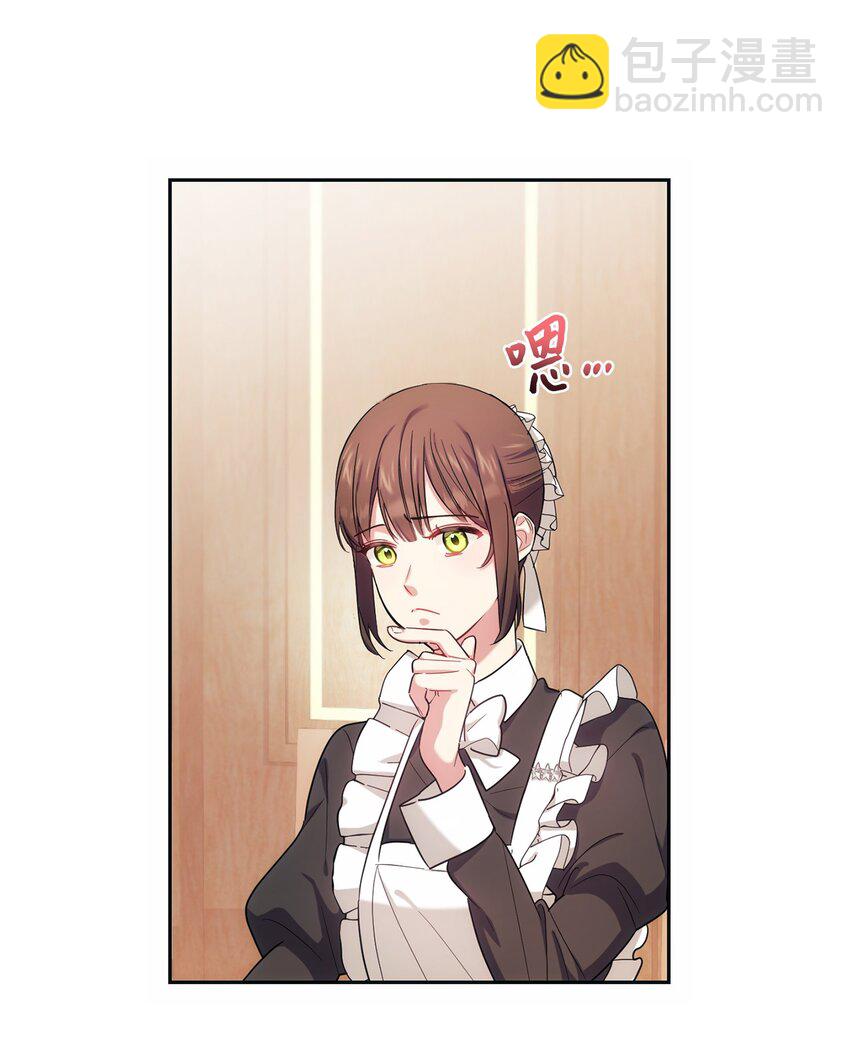 《伊莱恩的故事》002 重逢 第23页