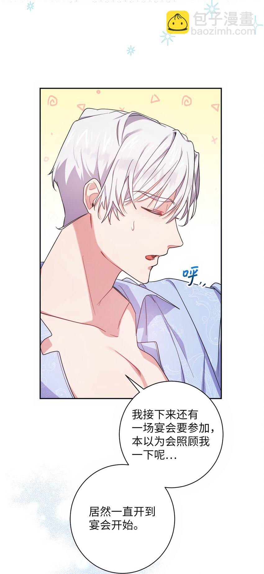 《伊莱恩的故事》002 重逢 第27页