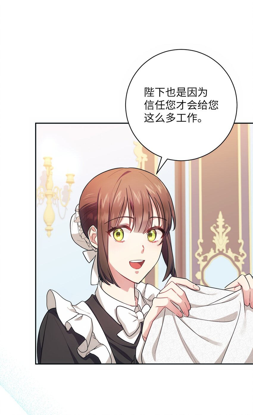 《伊莱恩的故事》002 重逢 第29页