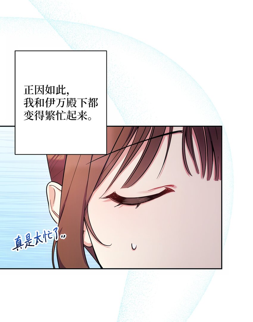 《伊莱恩的故事》002 重逢 第30页