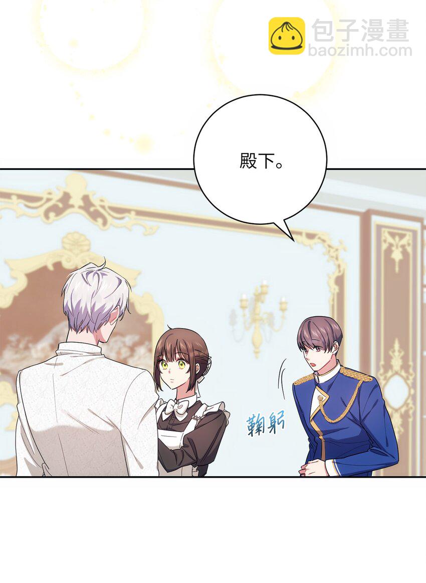 《伊莱恩的故事》002 重逢 第32页