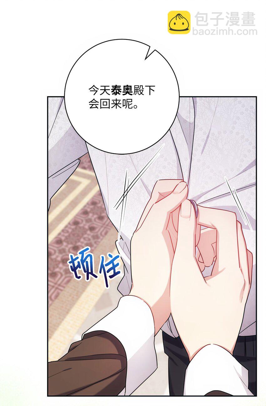 《伊莱恩的故事》002 重逢 第33页