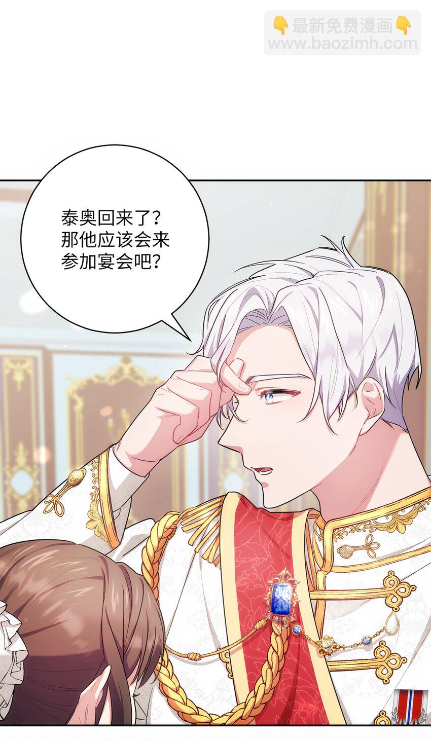《伊莱恩的故事》002 重逢 第36页