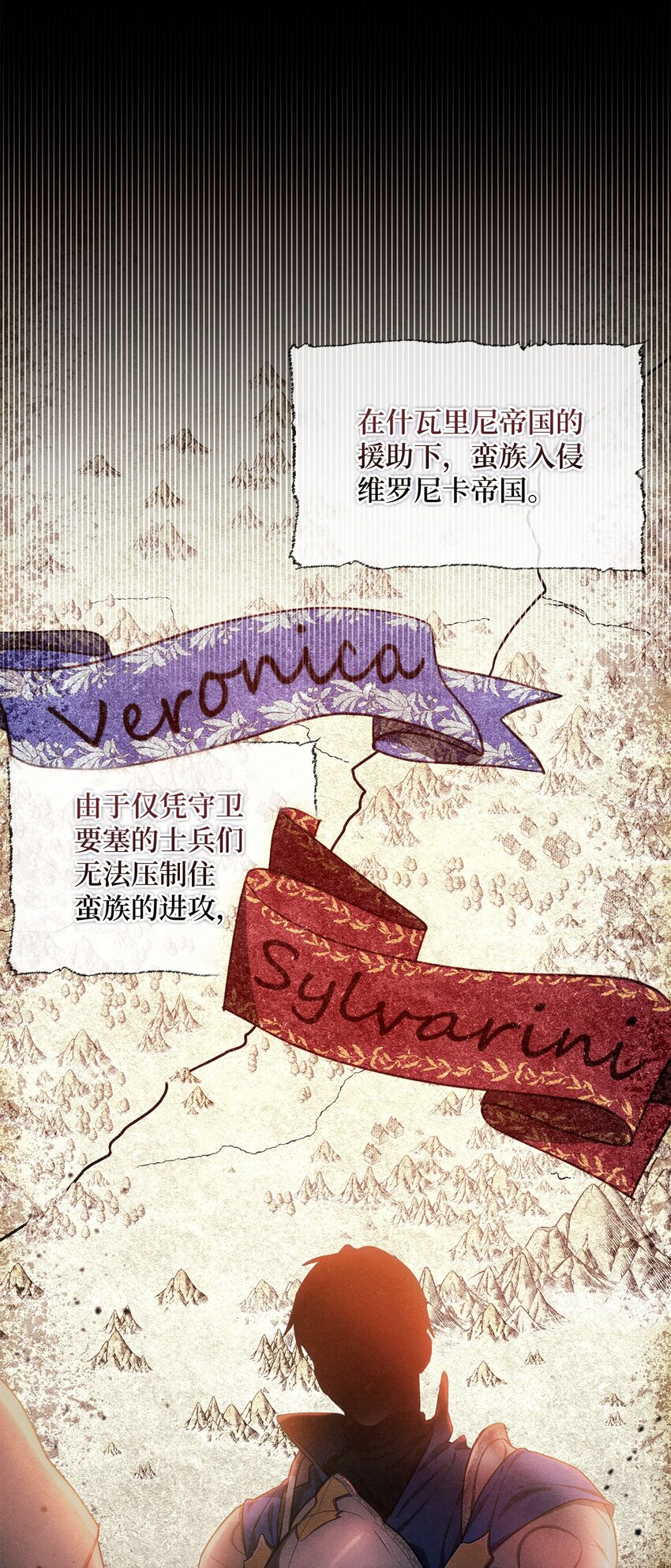 《伊莱恩的故事》002 重逢 第38页