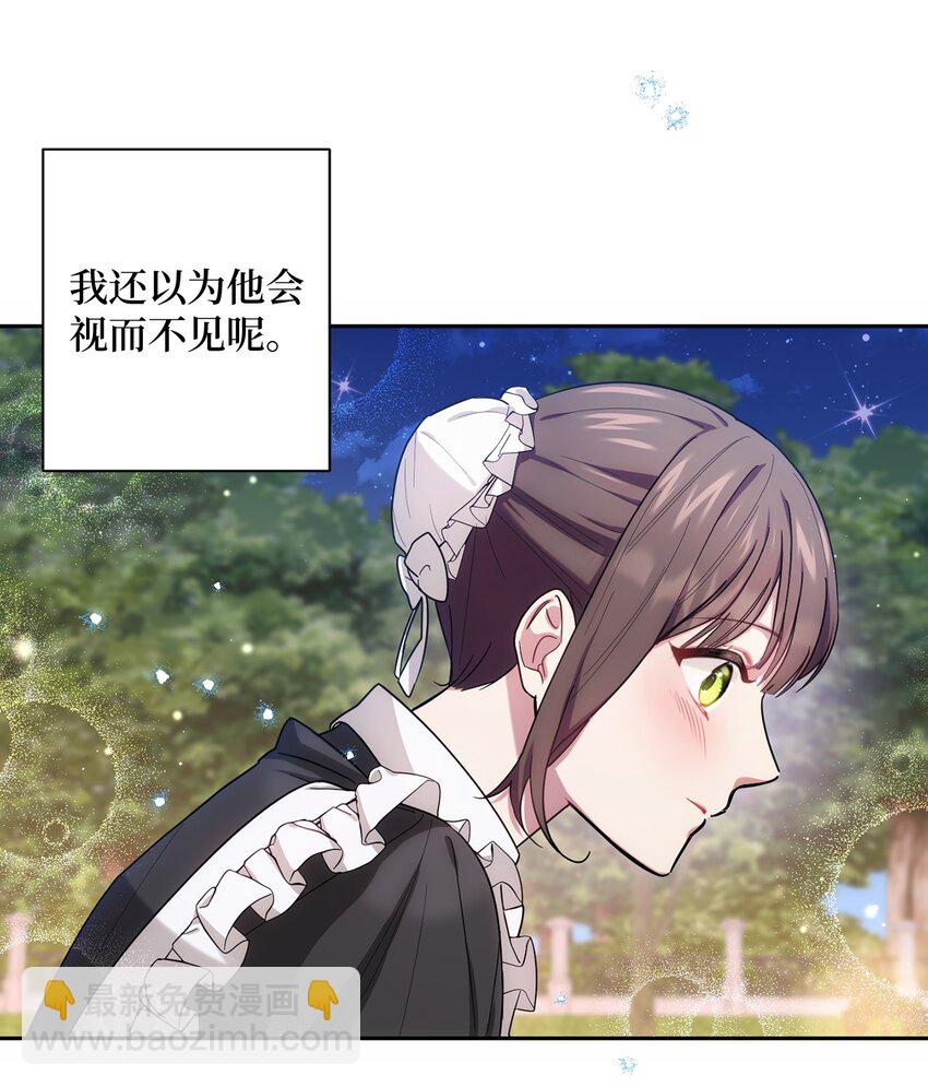 《伊莱恩的故事》002 重逢 第3页