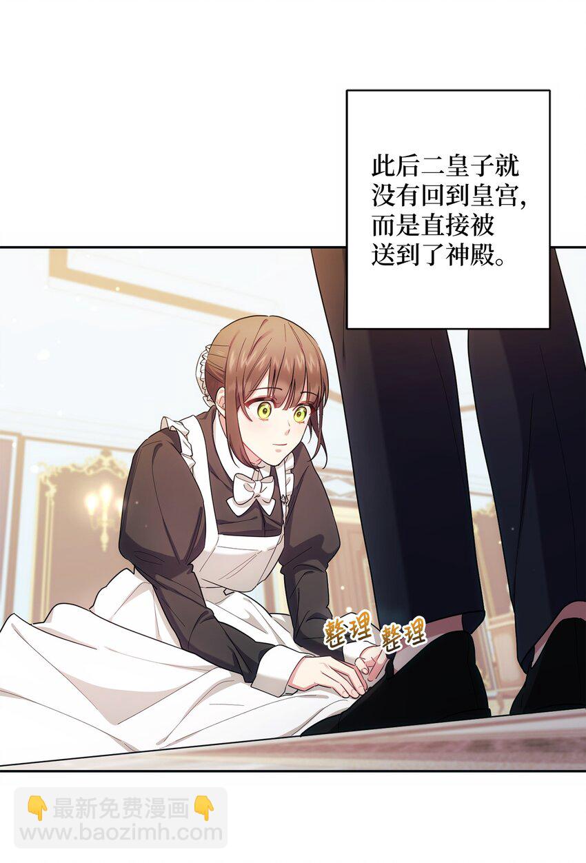 《伊莱恩的故事》002 重逢 第41页