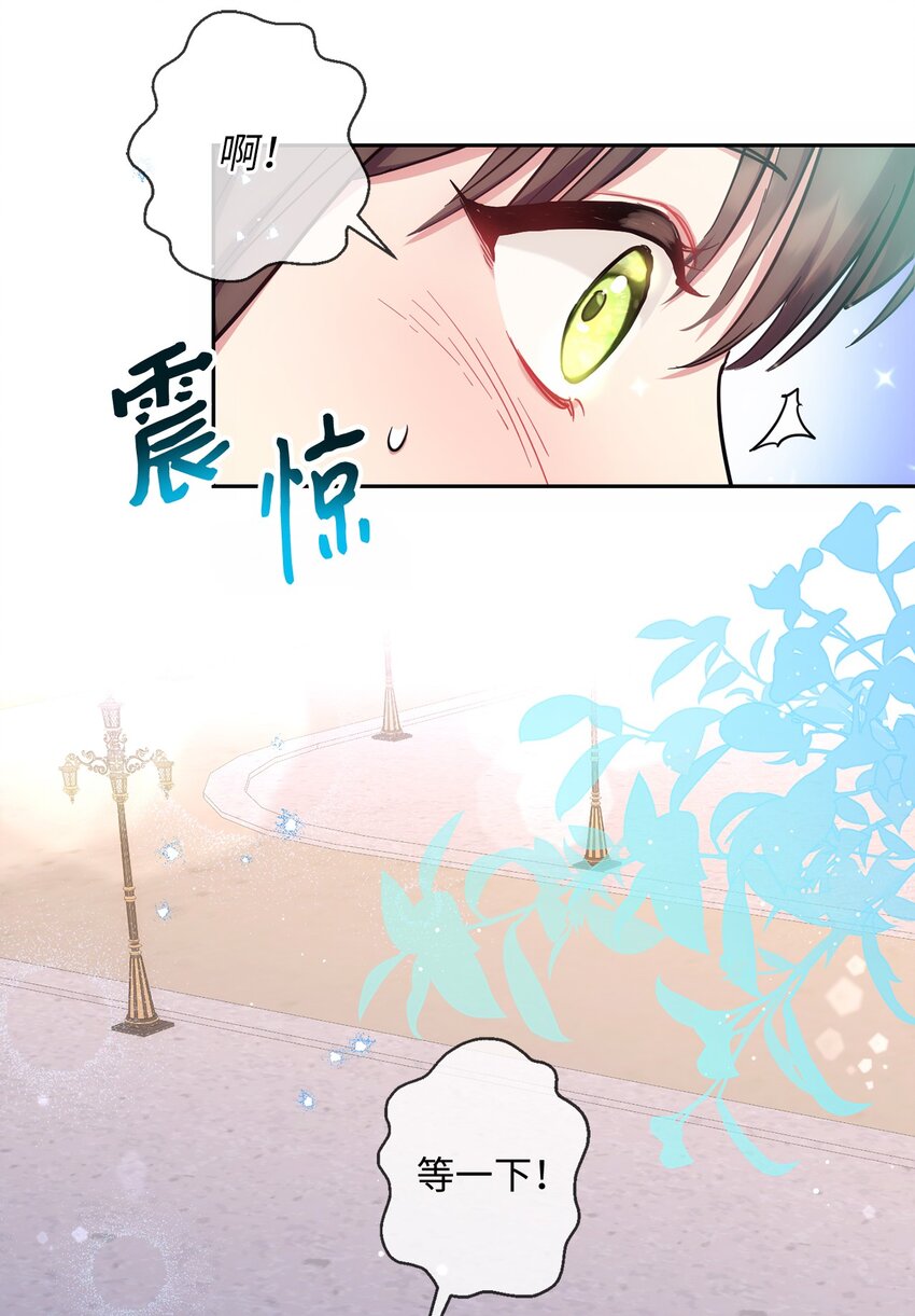 《伊莱恩的故事》002 重逢 第4页