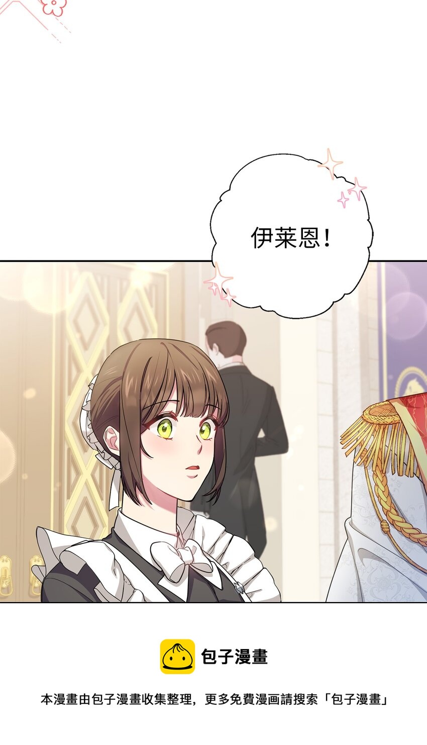 《伊莱恩的故事》002 重逢 第50页