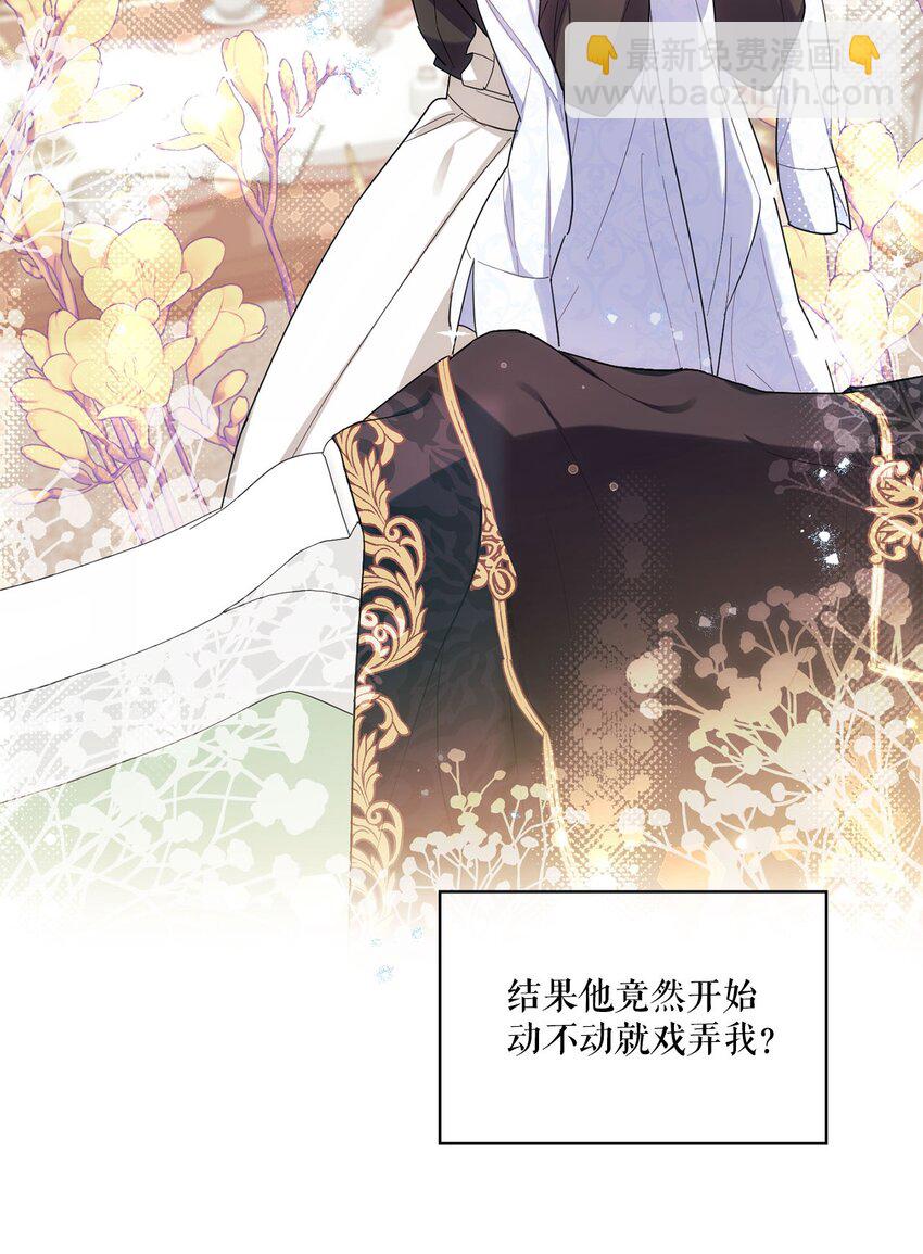 《伊莱恩的故事》序章 跨越阶级，聆听神谕的绝美爱情！ 第15页