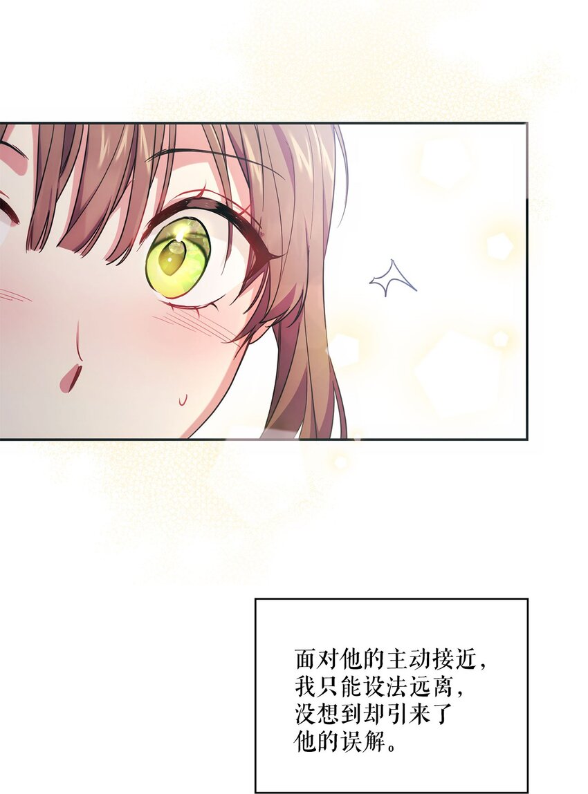 《伊莱恩的故事》序章 跨越阶级，聆听神谕的绝美爱情！ 第19页
