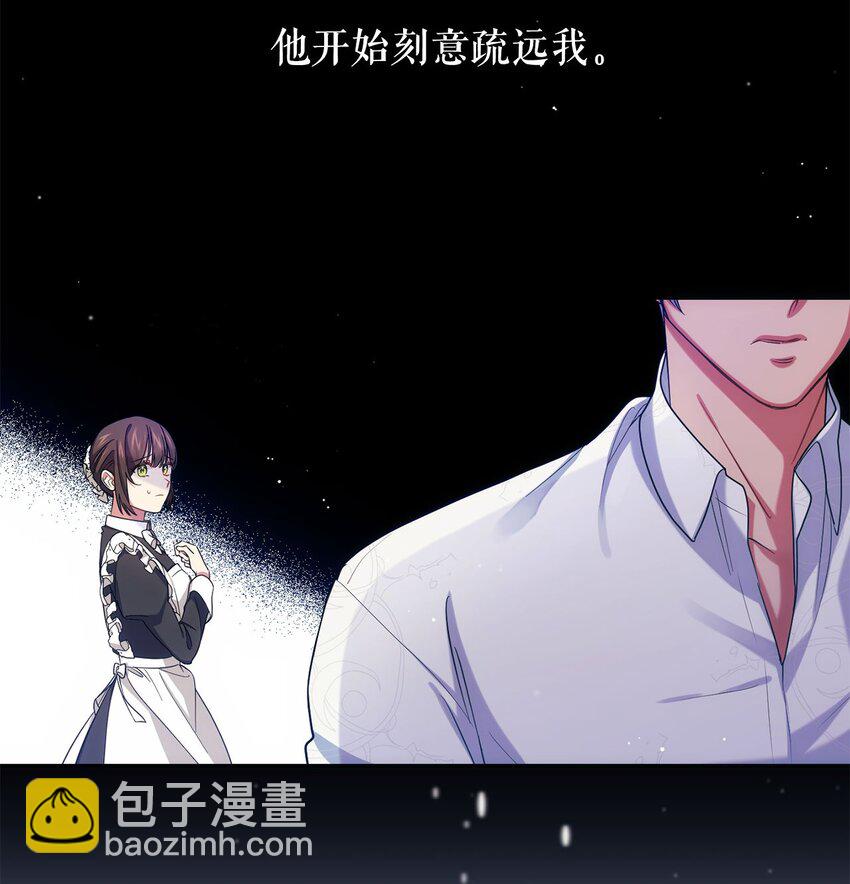 《伊莱恩的故事》序章 跨越阶级，聆听神谕的绝美爱情！ 第22页