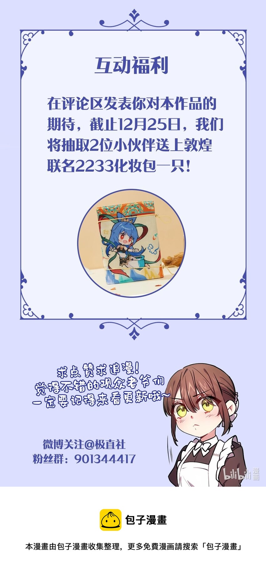 《伊莱恩的故事》序章 跨越阶级，聆听神谕的绝美爱情！ 第28页