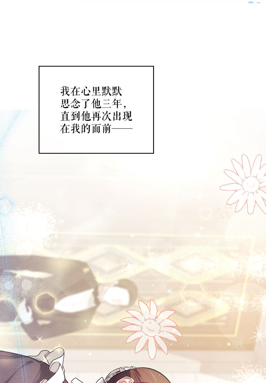 《伊莱恩的故事》序章 跨越阶级，聆听神谕的绝美爱情！ 第9页