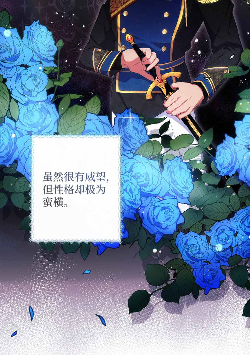 《伊莱恩的故事》001 侍女的本分 第25页