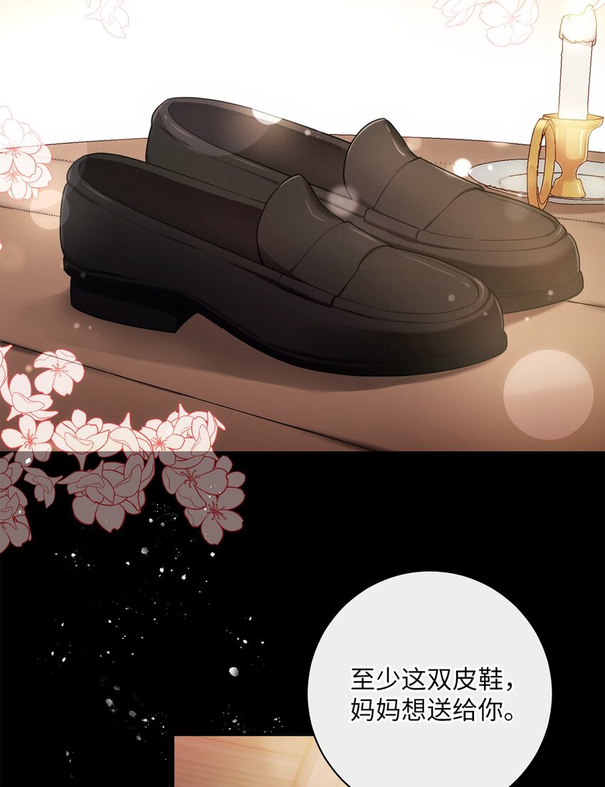 《伊莱恩的故事》001 侍女的本分 第35页