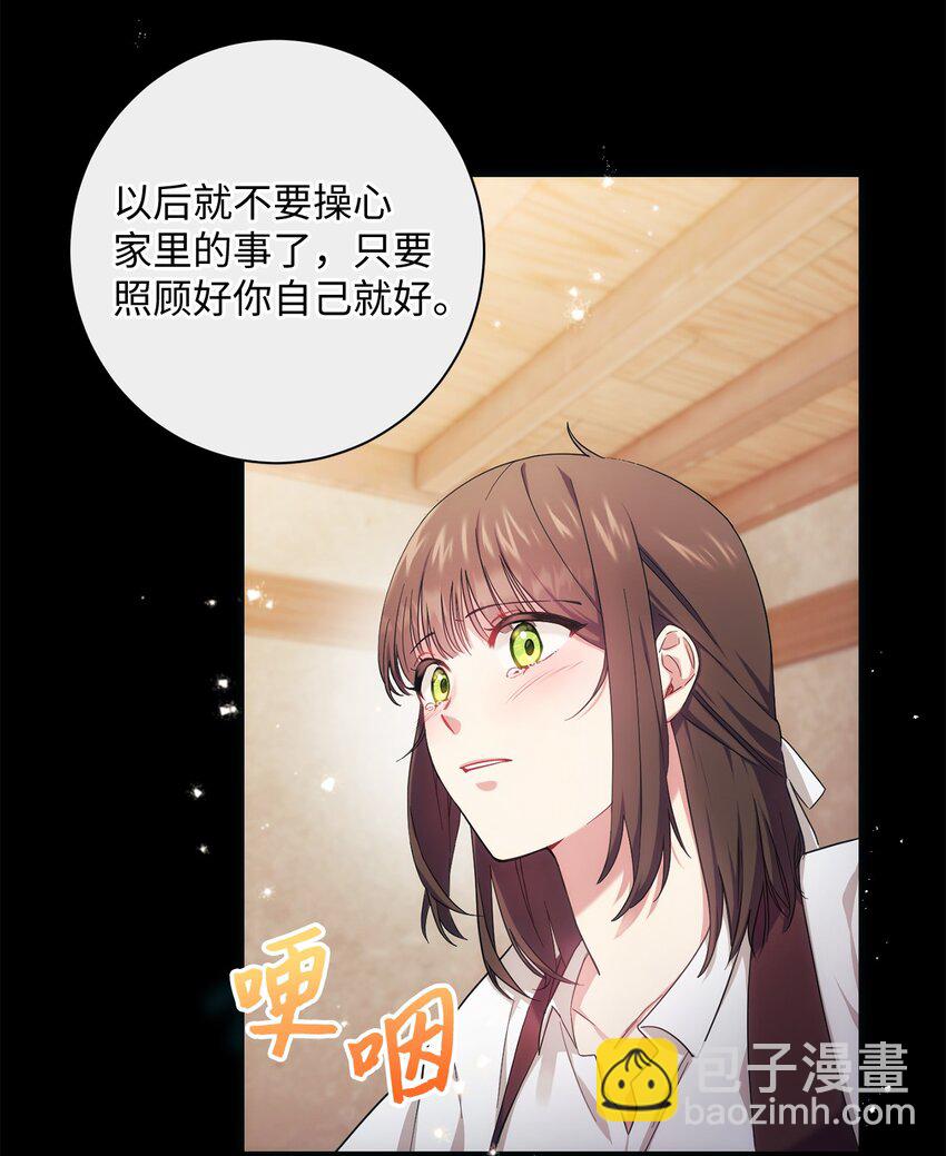 《伊莱恩的故事》001 侍女的本分 第39页