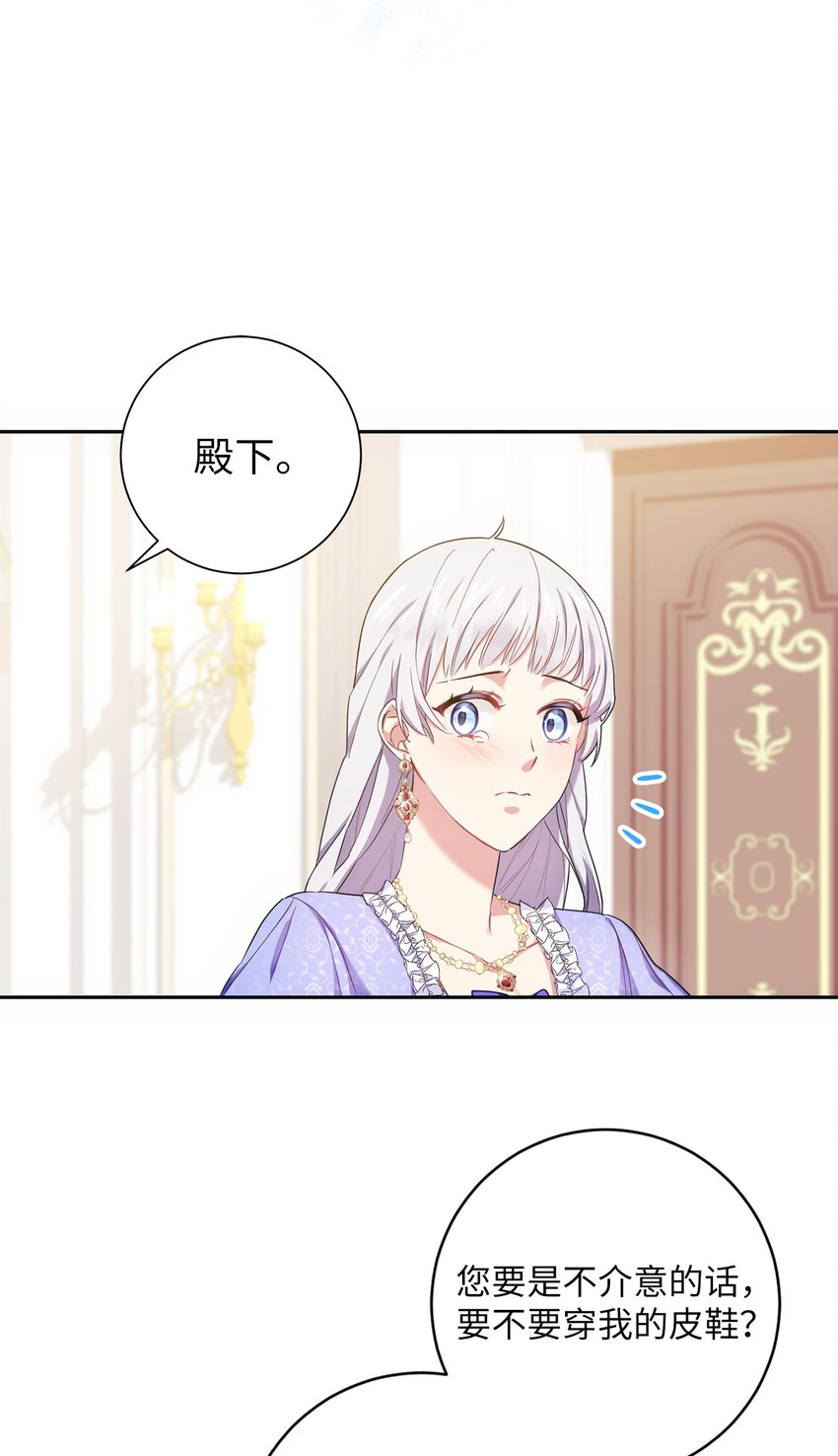《伊莱恩的故事》001 侍女的本分 第43页