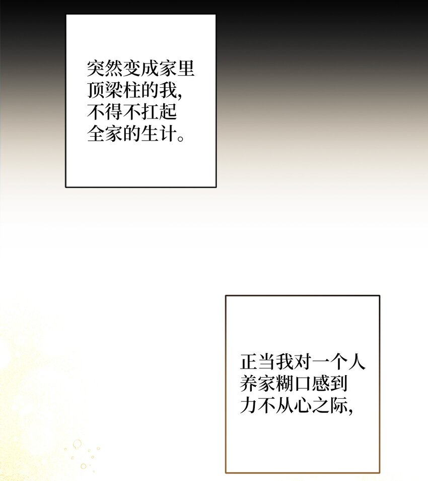《伊莱恩的故事》001 侍女的本分 第15页
