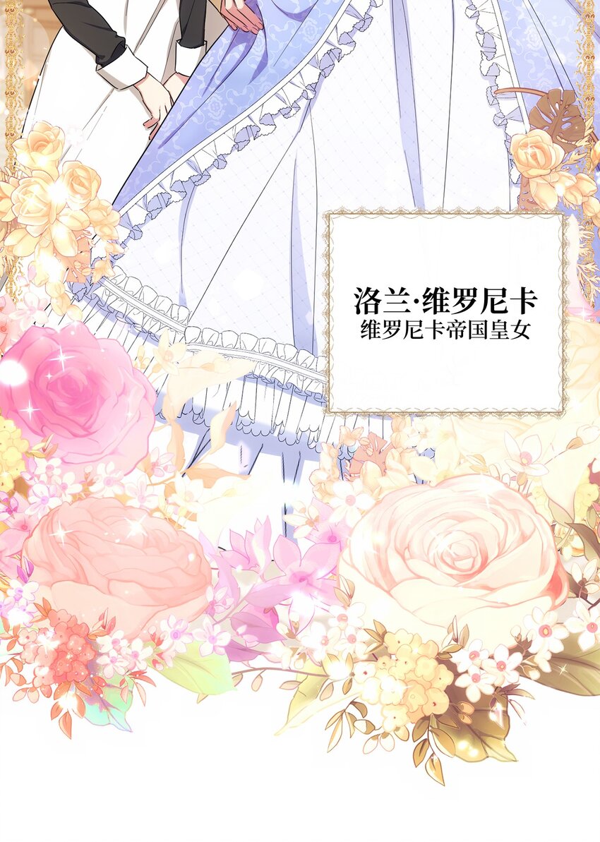 《伊莱恩的故事》001 侍女的本分 第19页