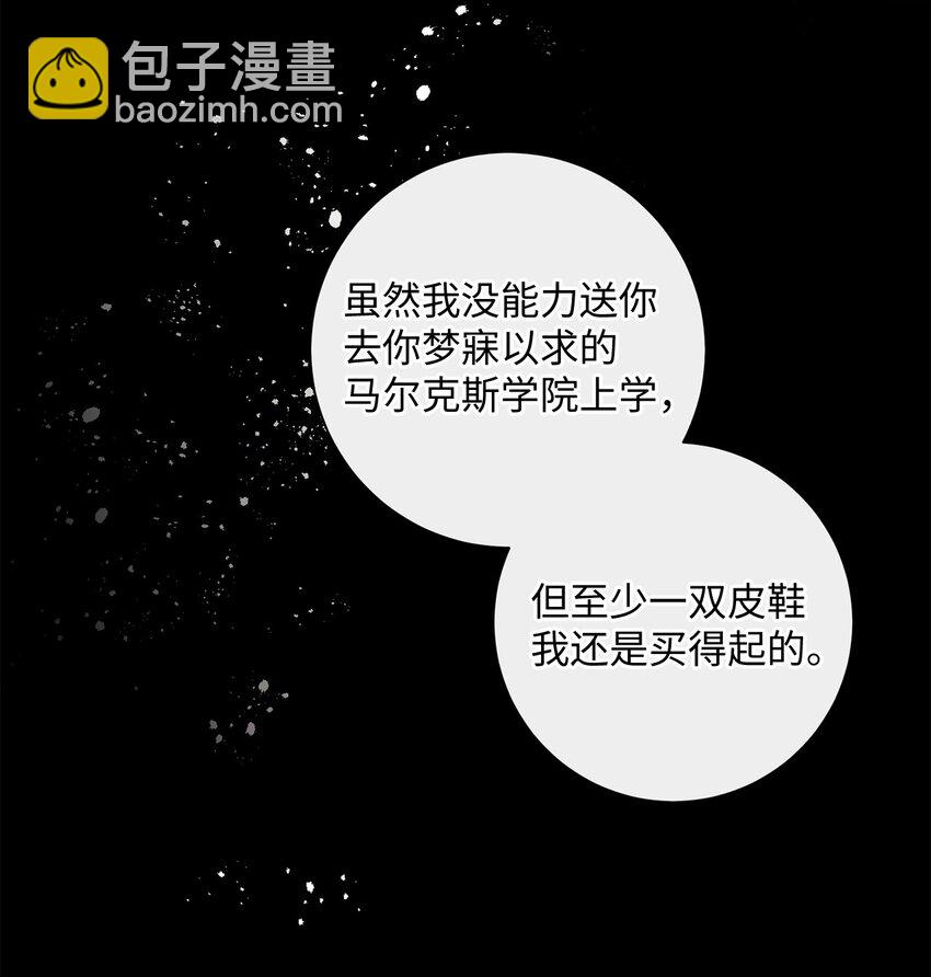 《伊莱恩的故事》001 侍女的本分 第38页