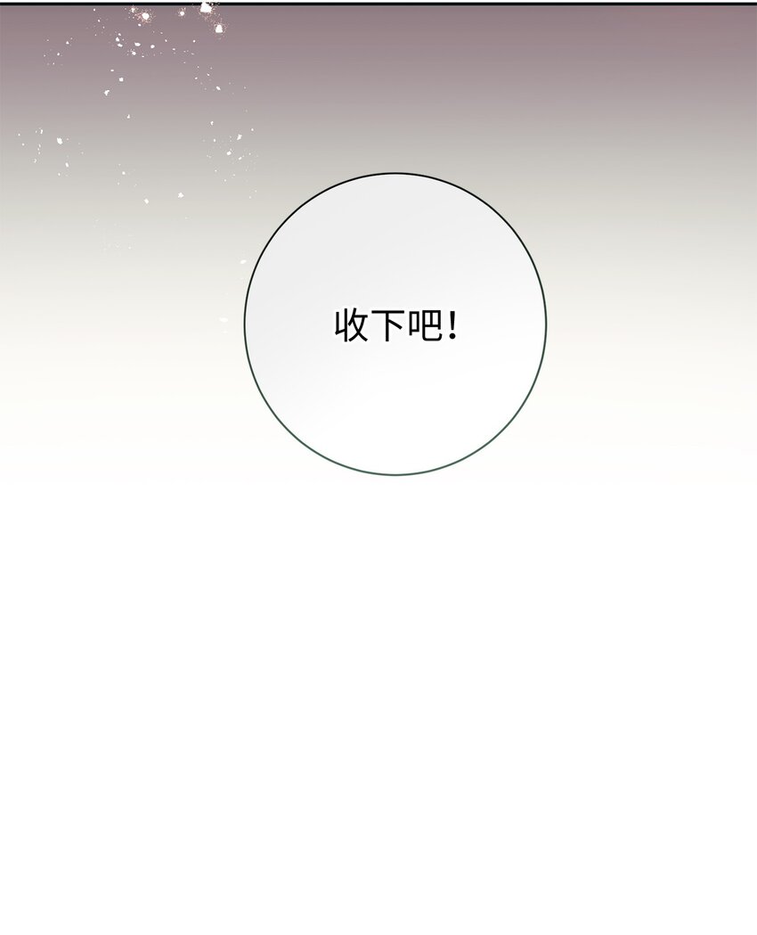 《伊莱恩的故事》001 侍女的本分 第41页