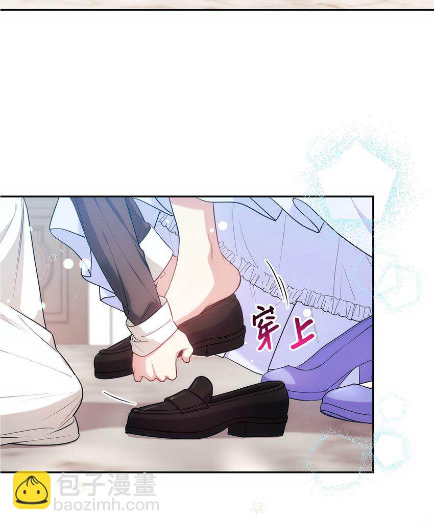 《伊莱恩的故事》001 侍女的本分 第47页