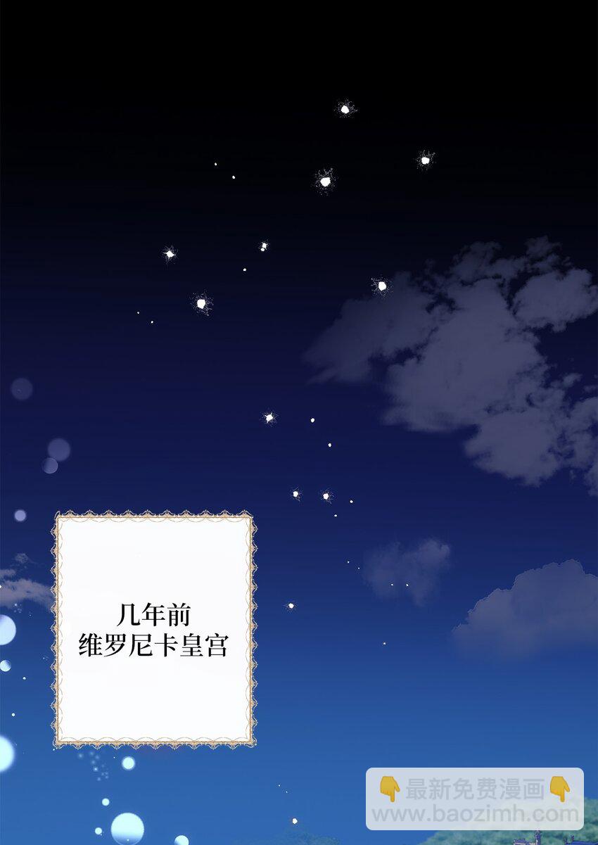 《伊莱恩的故事》001 侍女的本分 第7页