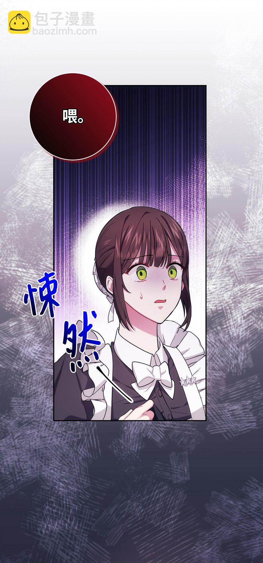 《伊莱恩的故事》004 神谕 第11页