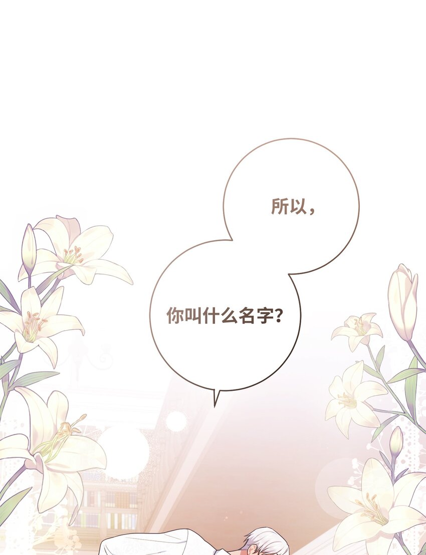 《伊莱恩的故事》004 神谕 第21页