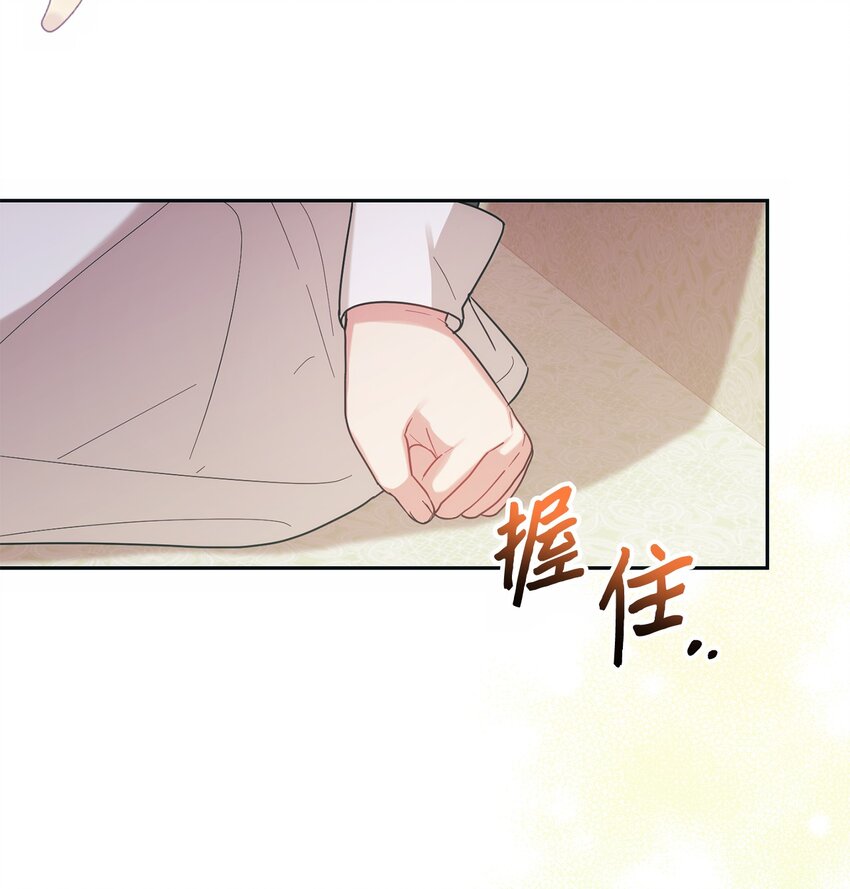 《伊莱恩的故事》004 神谕 第23页