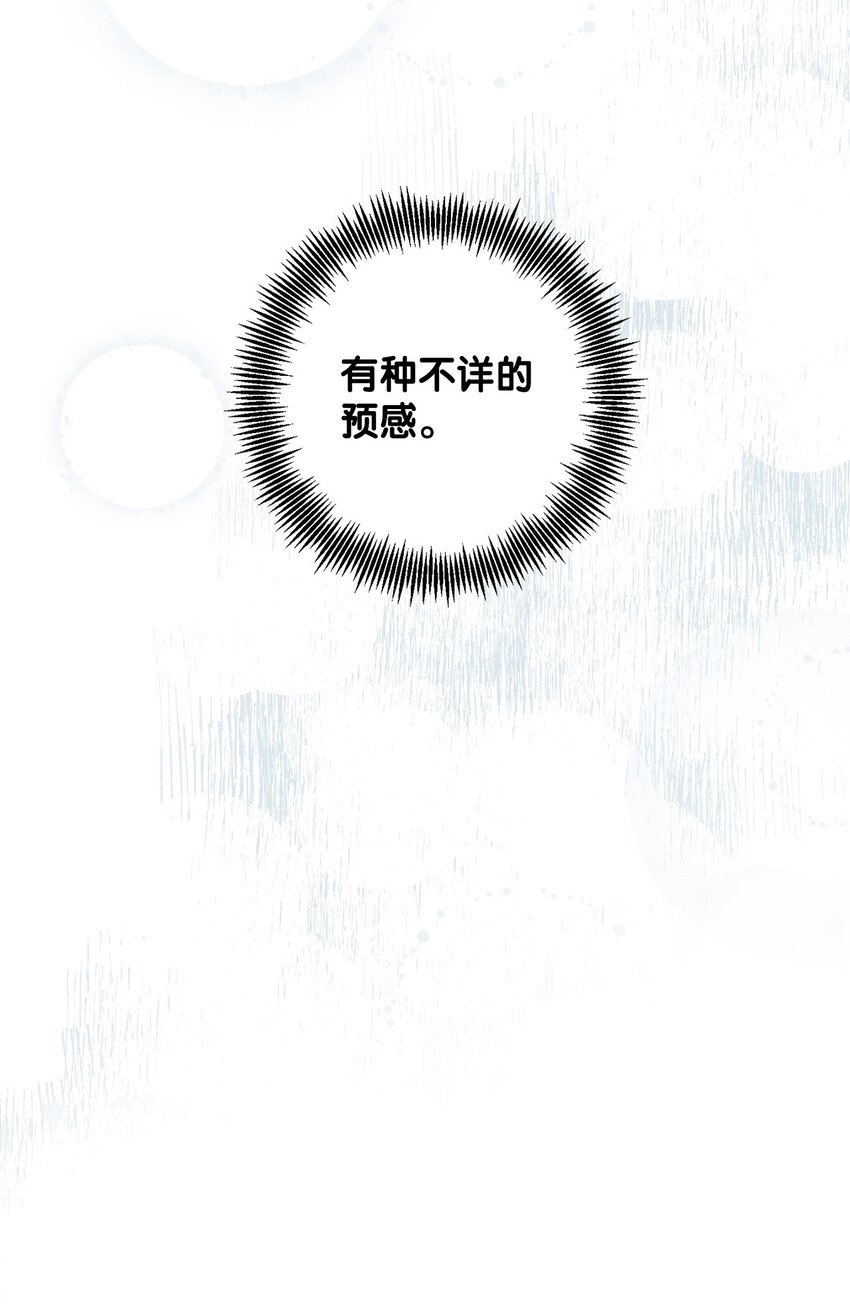 《伊莱恩的故事》004 神谕 第25页
