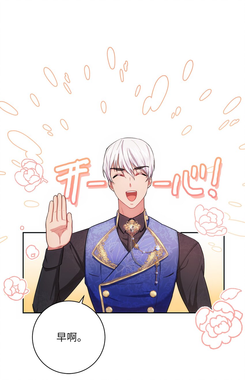 《伊莱恩的故事》004 神谕 第27页