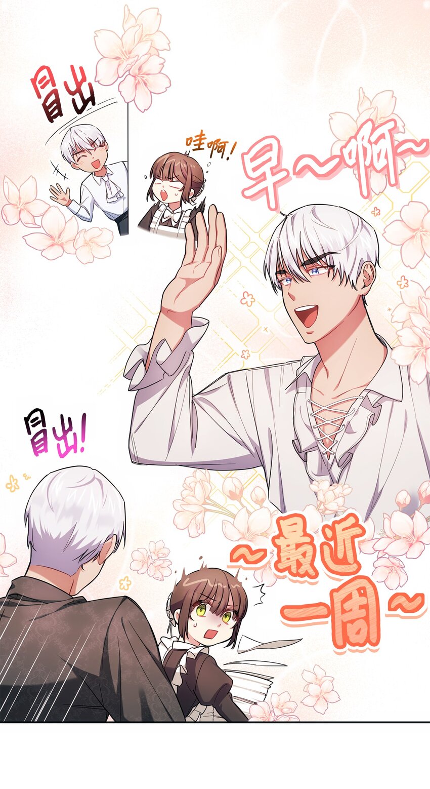 《伊莱恩的故事》004 神谕 第42页