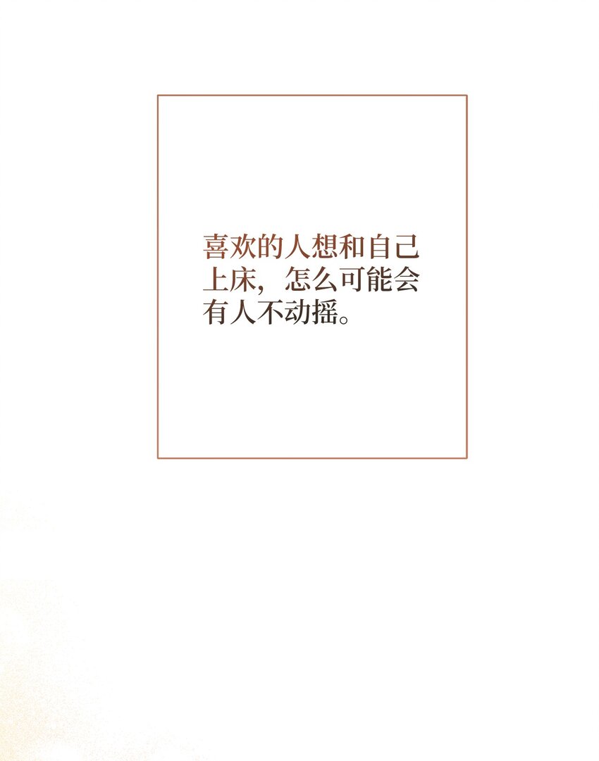 《伊莱恩的故事》006 犯下大错 第11页